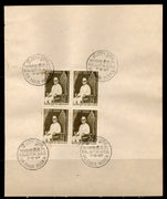 India 1969 President Zakir Hussain Phila-491 BLK/4 FD Cancelled on Plain Paper