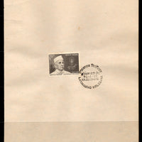 India 1969 Laxmanrao Kirloskar Phila-492 1v FD Cancelled on Plain Paper