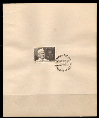 India 1969 Laxmanrao Kirloskar Phila-492 1v FD Cancelled on Plain Paper