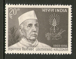 India 1969 Laxmanrao Kirloskar Phila-492 Mounted Mint # 1849