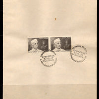 India 1969 Laxmanrao Kirloskar Phila-492 Pair FD Cancelled on Plain Paper