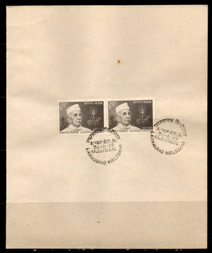 India 1969 Laxmanrao Kirloskar Phila-492 Pair FD Cancelled on Plain Paper