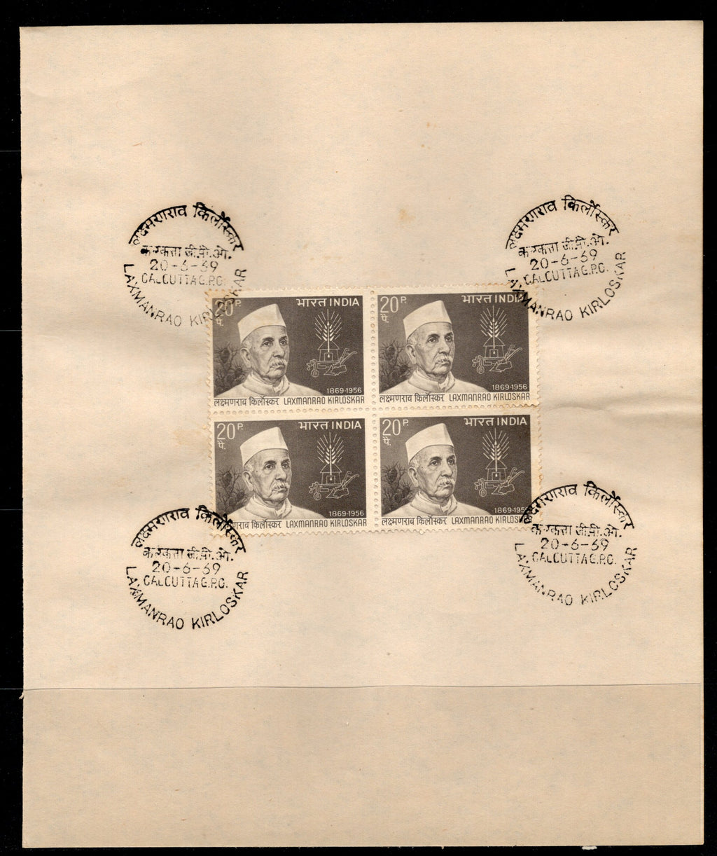 India 1969 Laxmanrao Kirloskar Phila-492 BLK/4 FD Cancelled on Plain Paper