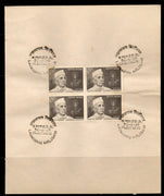 India 1969 Laxmanrao Kirloskar Phila-492 BLK/4 FD Cancelled on Plain Paper