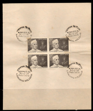 India 1969 Laxmanrao Kirloskar Phila-492 BLK/4 FD Cancelled on Plain Paper