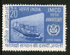 India 1969  IMCO Inter-Governmental Maritime Consultative Org. Ship Phila-497 Mounted Mint # 1469