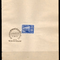 India 1969 Inter-Governmental Maritime Consultative Org. IMCO Ship Phila-497 1v FD Cancelled on Plain Paper