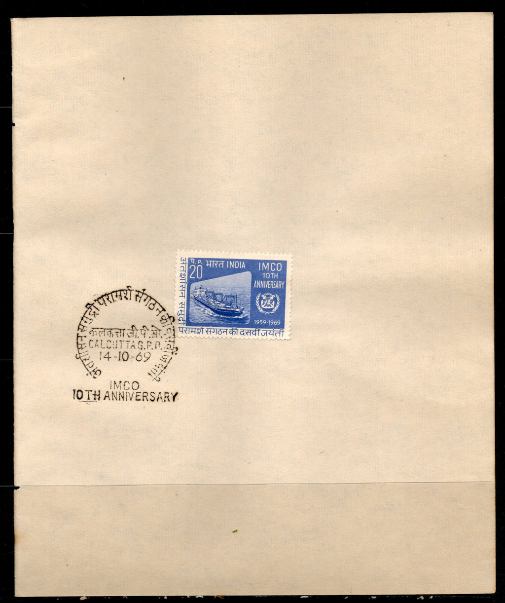 India 1969 Inter-Governmental Maritime Consultative Org. IMCO Ship Phila-497 1v FD Cancelled on Plain Paper