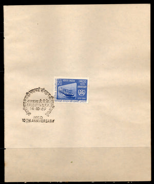 India 1969 Inter-Governmental Maritime Consultative Org. IMCO Ship Phila-497 1v FD Cancelled on Plain Paper