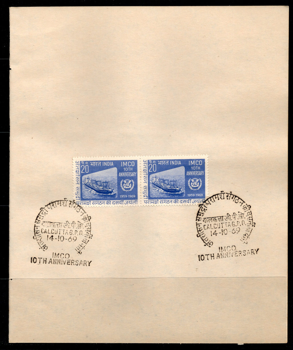 India 1969 Inter-Governmental Maritime Consultative Org. IMCO Ship Phila-497 Pair FD Cancelled on Plain Paper