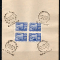India 1969 Inter-Governmental Maritime Consultative Org. IMCO Ship Phila-497 BLK/4 FD Cancelled on Plain Paper