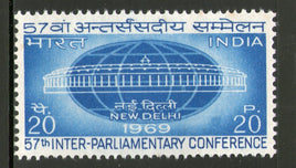 India 1969 Inter - Parliamentary Conference New Delhi Phila-498 Mounted Mint # 1060