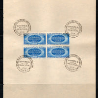 India 1969 Inter - Parliamentary Conference New Delhi Phila-498 BLK/4 FD Cancelled on Plain Paper