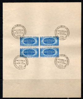 India 1969 Inter - Parliamentary Conference New Delhi Phila-498 BLK/4 FD Cancelled on Plain Paper
