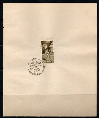 India 1969 First Man on the Moon Space Phila-499 1v FD Cancelled on Plain Paper