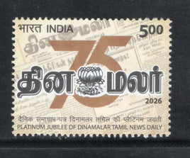 India 2026 Dinamalar Tamil News Daily 1v MNH