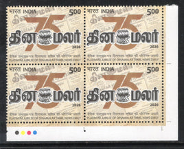 India 2026 Dinamalar Tamil News Daily Traffic Light BLK/4 MNH