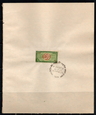 India 1969 Conservation of Nature Wildlife Tiger Phila-501 1v FD Cancelled on Plain Paper