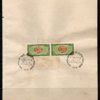 India 1969 Conservation of Nature Wildlife Tiger Phila-501 Pair FD Cancelled on Plain Paper