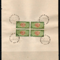 India 1969 Conservation of Nature Wildlife Tiger Phila-501 BLK/4 FD Cancelled on Plain Paper