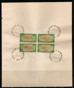 India 1969 Conservation of Nature Wildlife Tiger Phila-501 BLK/4 FD Cancelled on Plain Paper