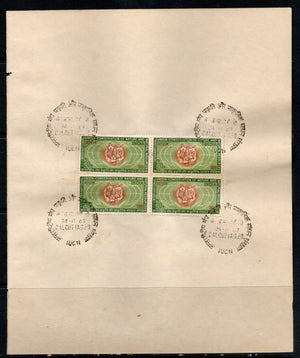 India 1969 Conservation of Nature Wildlife Tiger Phila-501 BLK/4 FD Cancelled on Plain Paper