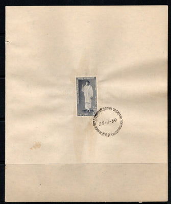 India 1969 Sadhu Vaswani Phila-502 1v FD Cancelled on Plain Paper