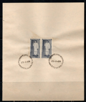India 1969 Sadhu Vaswani Phila-502 Pair FD Cancelled on Plain Paper