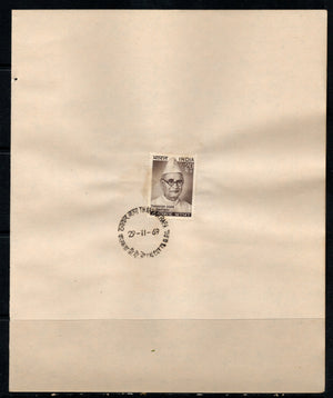 India 1969 Thakkar Bapa Phila-503 1v FD Cancelled on Plain Paper