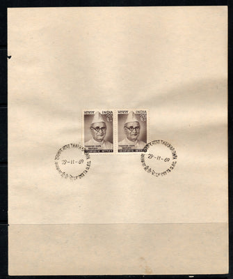India 1969 Thakkar Bapa Phila-503 Pair FD Cancelled on Plain Paper