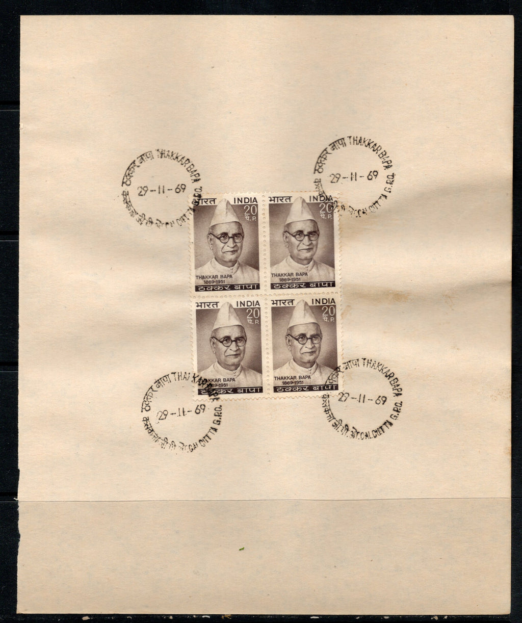 India 1969 Thakkar Bapa Phila-503 BLK/4 FD Cancelled on Plain Paper