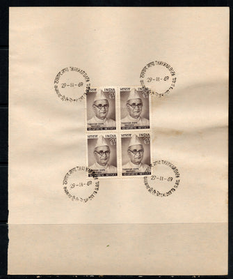 India 1969 Thakkar Bapa Phila-503 BLK/4 FD Cancelled on Plain Paper