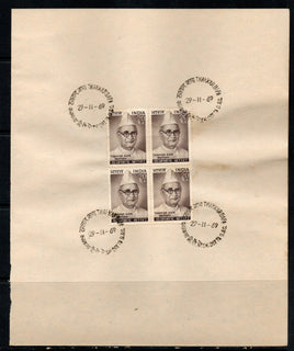 India 1969 Thakkar Bapa Phila-503 BLK/4 FD Cancelled on Plain Paper