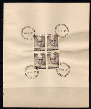 India 1969 Thakkar Bapa Phila-503 BLK/4 FD Cancelled on Plain Paper