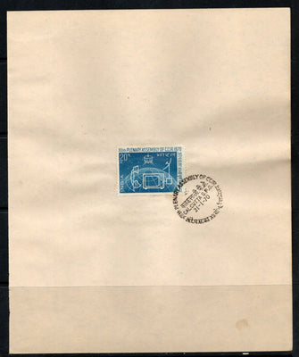 India 1970 Planary Assembly of CCIR Phila-504 1v FD Cancelled on Plain Paper