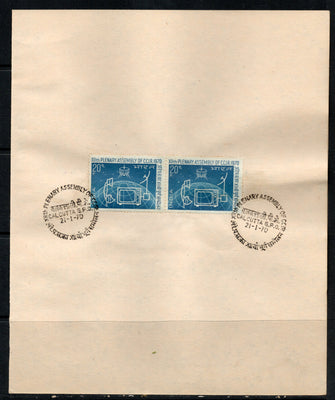 India 1970 Planary Assembly of CCIR Phila-504 Pair FD Cancelled on Plain Paper