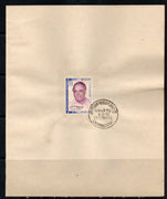 India 1970 Conjeevaram Natarajan Annadurai Phila-505 1v FD Cancelled on Plain Paper