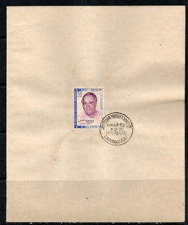 India 1970 Conjeevaram Natarajan Annadurai Phila-505 1v FD Cancelled on Plain Paper