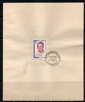 India 1970 Conjeevaram Natarajan Annadurai Phila-505 1v FD Cancelled on Plain Paper