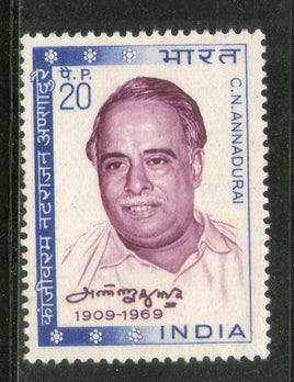 India 1970 Conjeevaram Natarajan Annadurai Phila-505 Mounted Mint # 1868