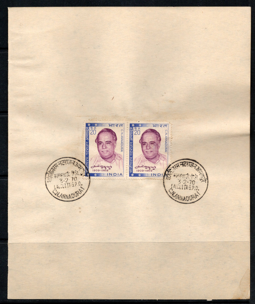 India 1970 Conjeevaram Natarajan Annadurai Phila-505 Pair FD Cancelled on Plain Paper