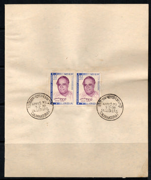 India 1970 Conjeevaram Natarajan Annadurai Phila-505 Pair FD Cancelled on Plain Paper