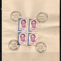 India 1970 Conjeevaram Natarajan Annadurai Phila-505 BLK/4 FD Cancelled on Plain Paper