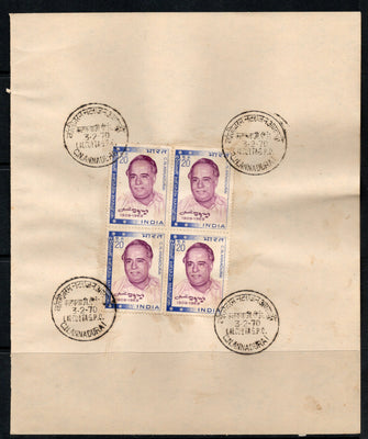 India 1970 Conjeevaram Natarajan Annadurai Phila-505 BLK/4 FD Cancelled on Plain Paper