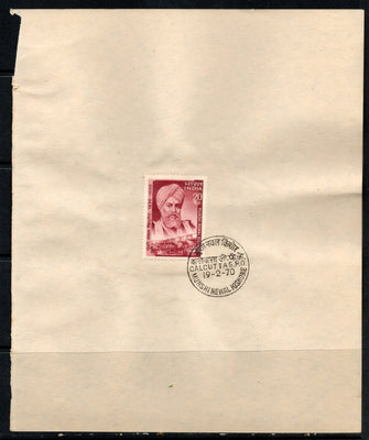 India 1970 Munshi Newal Kishore Sikhism Phila-506 1v FD Cancelled on Plain Paper