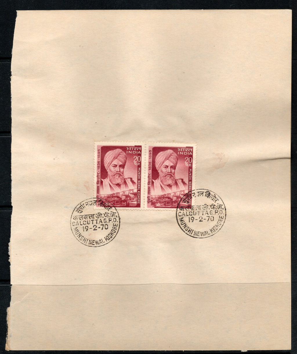 India 1970 Munshi Newal Kishore Sikhism Phila-506 Pair FD Cancelled on Plain Paper