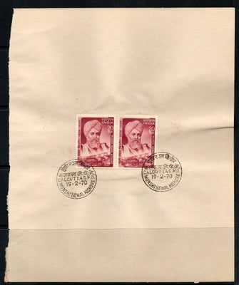 India 1970 Munshi Newal Kishore Sikhism Phila-506 Pair FD Cancelled on Plain Paper