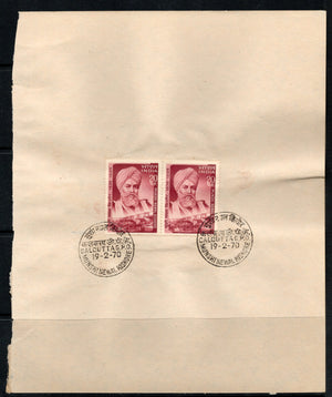 India 1970 Munshi Newal Kishore Sikhism Phila-506 Pair FD Cancelled on Plain Paper