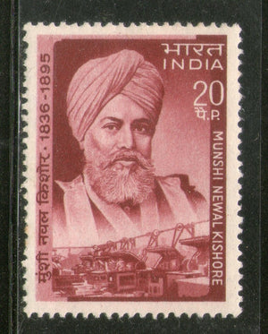 India 1970 Munshi Newal Kishore Sikhism Phila-506 Mounted Mint # 3152