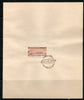 India 1970 Nalanda College Phila-507 1v FD Cancelled on Plain Paper